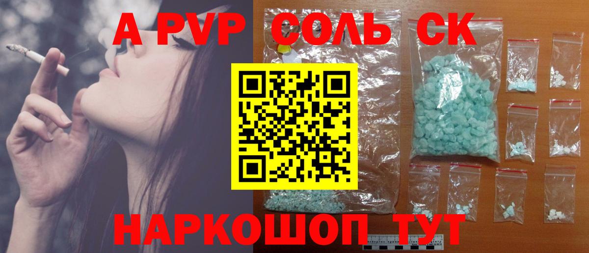 Alpha PVP Crystall  Вход с VPN  А ПВП мука  Alpha PVP  Кашира  цены наркотик  Альфа ПВП VHQ 
