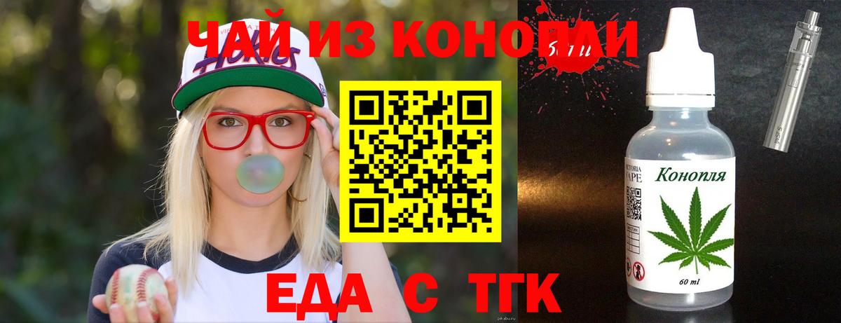 Кашира  Cannafood марихуана  Вход с VPN 