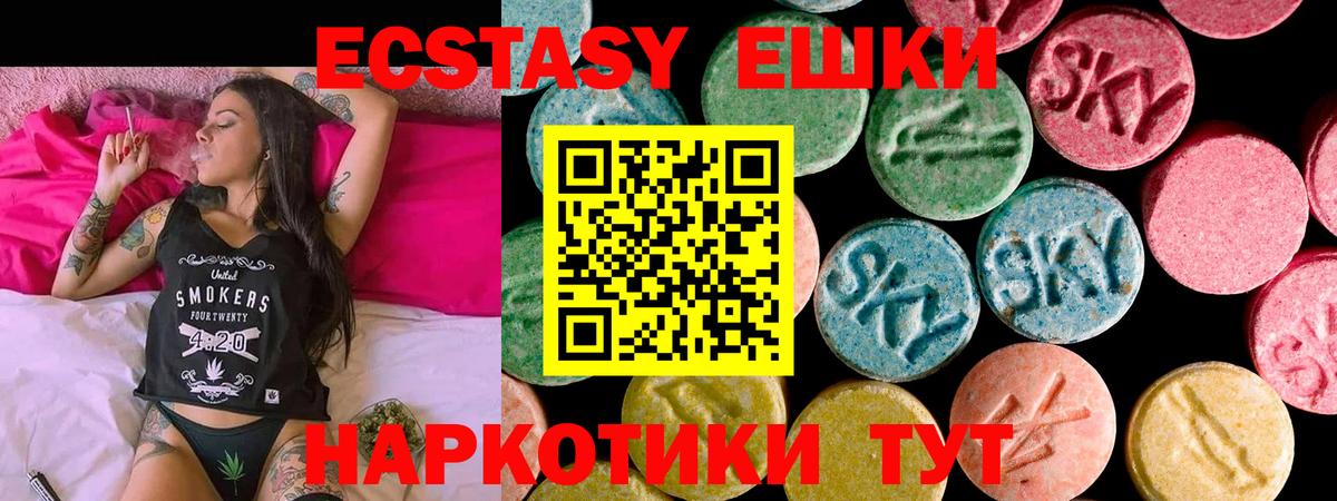 ЭКСТАЗИ  Вход с VPN  Кашира  ОМГ ОМГ ТОР  Экстази Punisher  ЭКСТАЗИ 99% 