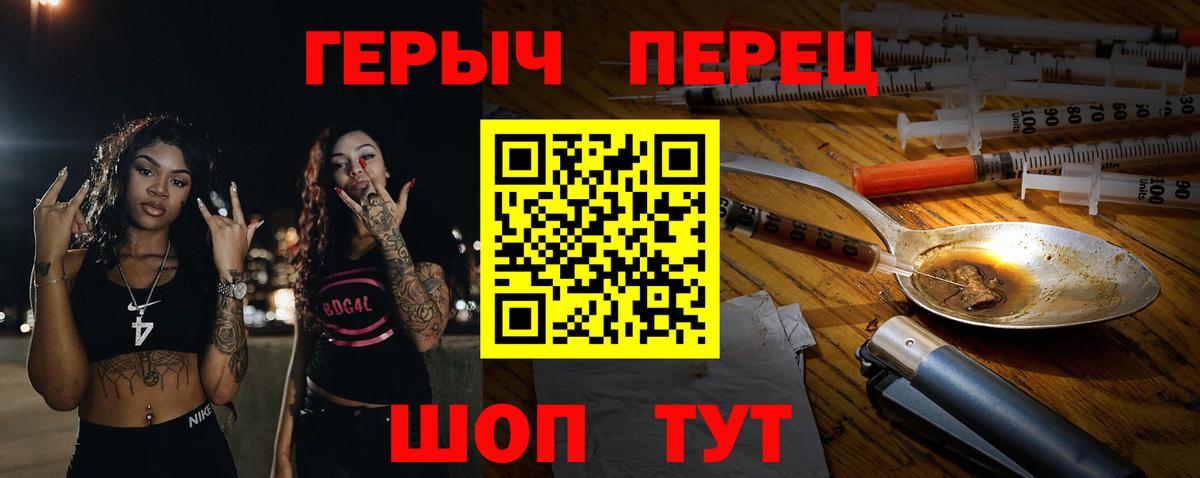 ГЕРОИН  Вход с VPN  Кашира  Героин герыч 