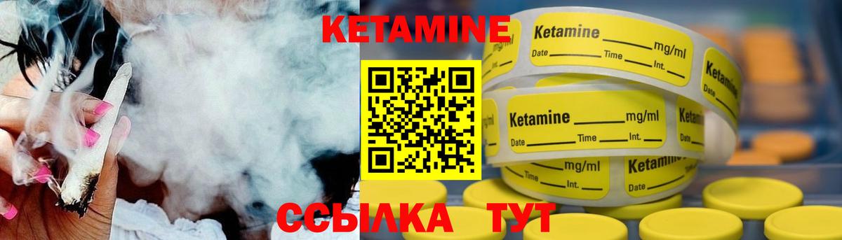 Кашира  Кетамин VHQ  Вход с VPN 