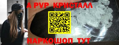 альфа пвп Краснознаменск