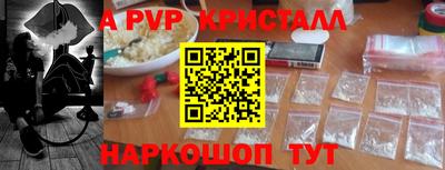 альфа пвп Краснознаменск