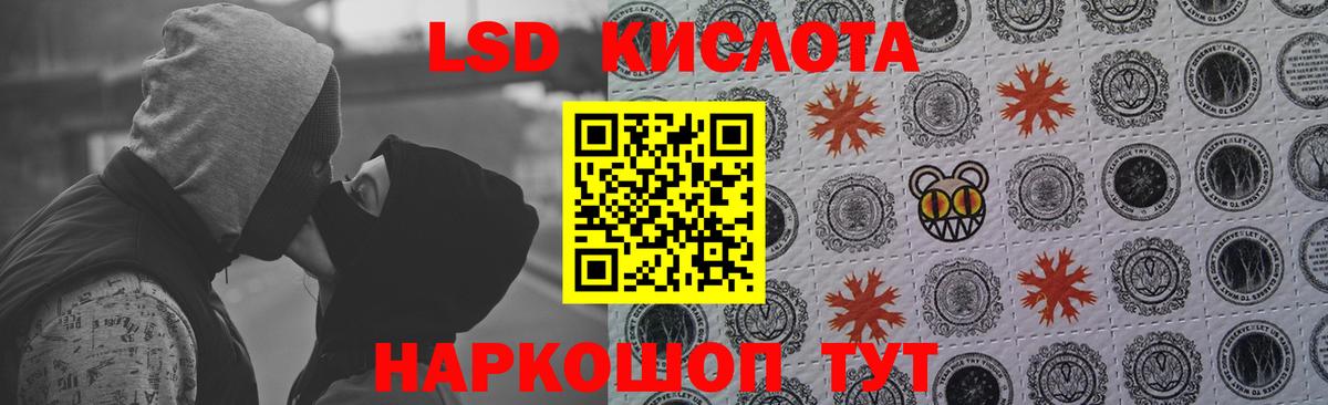 LSD-25 экстази кислота Кашира