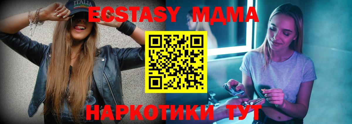 МДМА crystal  Вход с VPN  Кашира 