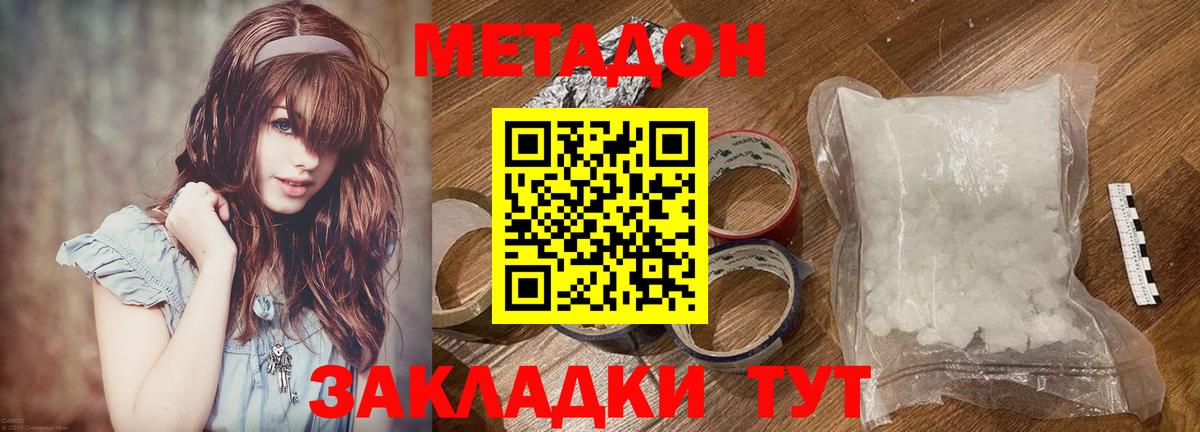 МЕТАДОН methadone  Вход с VPN  Метадон мёд  Кашира 