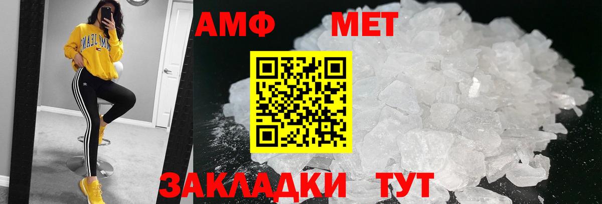 МЕТАМФЕТАМИН  Первитин кристалл  Вход с VPN  Кашира 