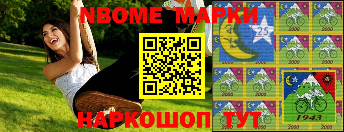 Кашира  Марки NBOMe 1500мкг  Марки N-bome  Вход с VPN 